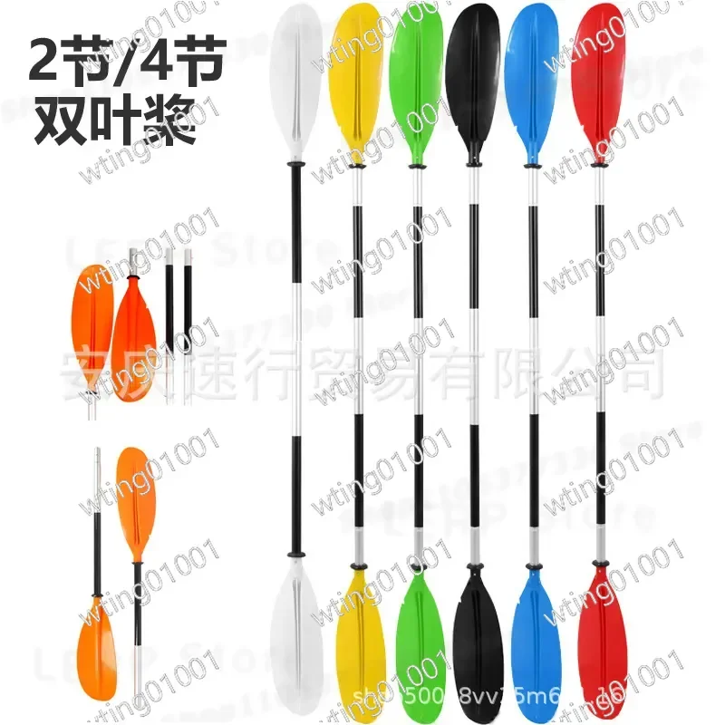 for Fishing Boat Kayak Canoe Inflatable Raft Paddle Aluminum Alloy Double Ended Double Blade 4 Section Telescopic Drifting