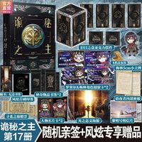 High Definition Photocopy Version Mysterious Lord Volume 1-18 China Novel Book Gui Mi Zhi Zhu The Story Of Klein Moretti