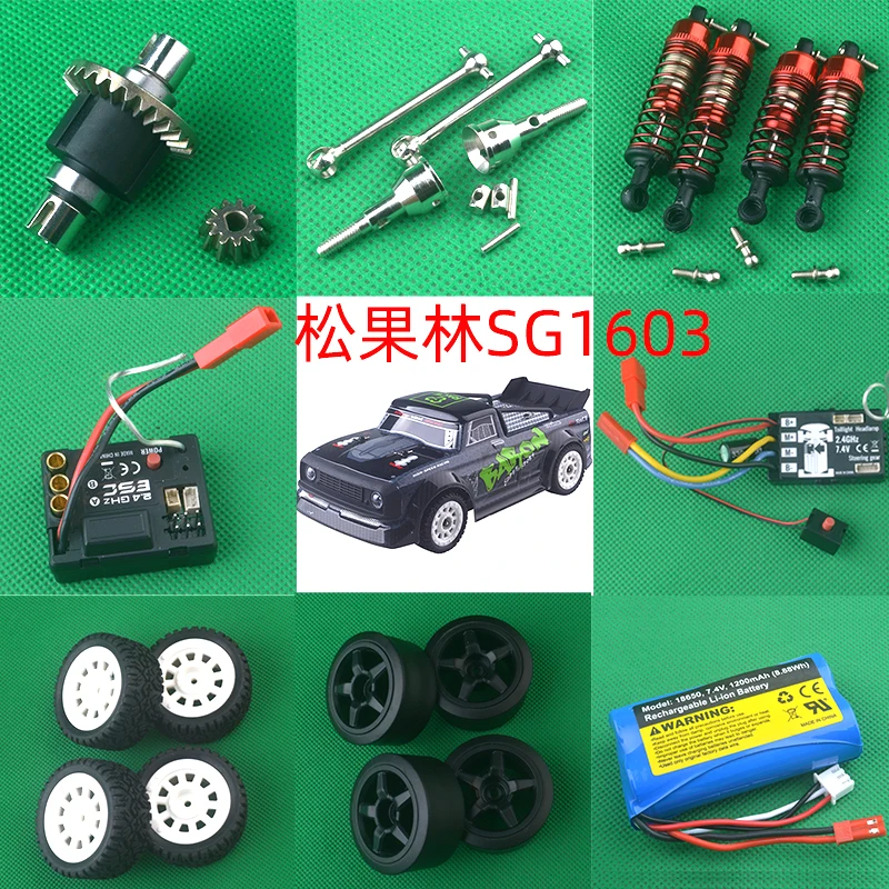 SG1603 SG1602 SG1605 SG1607 RC Car Parts Tyre Differential Gear Steering Cup ESC metal gear oill Shock Absorbers UD1601 UD1604