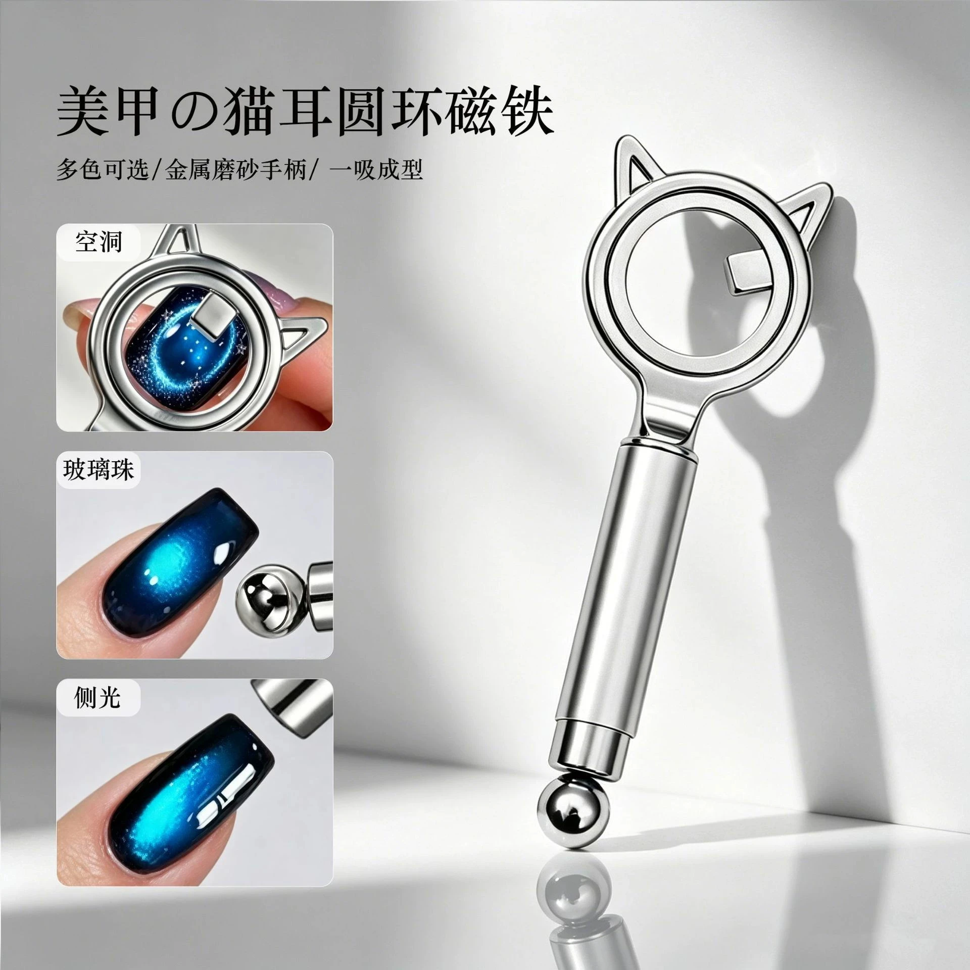1Pcs Cat Ear Ring Nail Magnet Stick Dual End Round Ball Magnetic Wand For Galaxy Cat Eye Gel Nail Polish for Nails Portable Nail