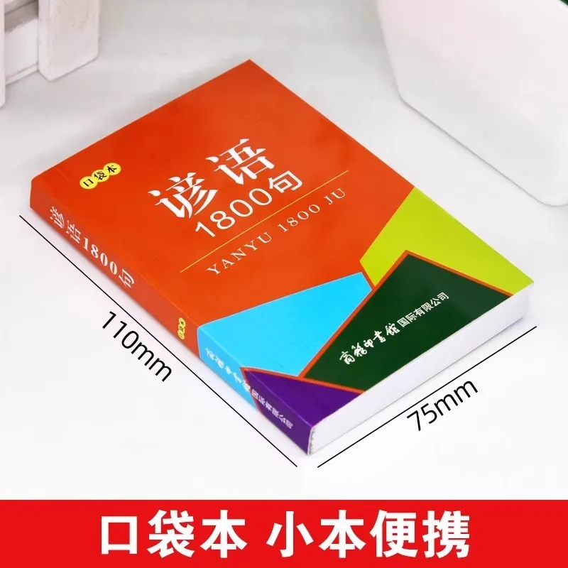 Pocket Book, 1800 Proverbs, 2000 Riddles, 3500 Riddles, 2200 Idioms, and 10000 Idioms