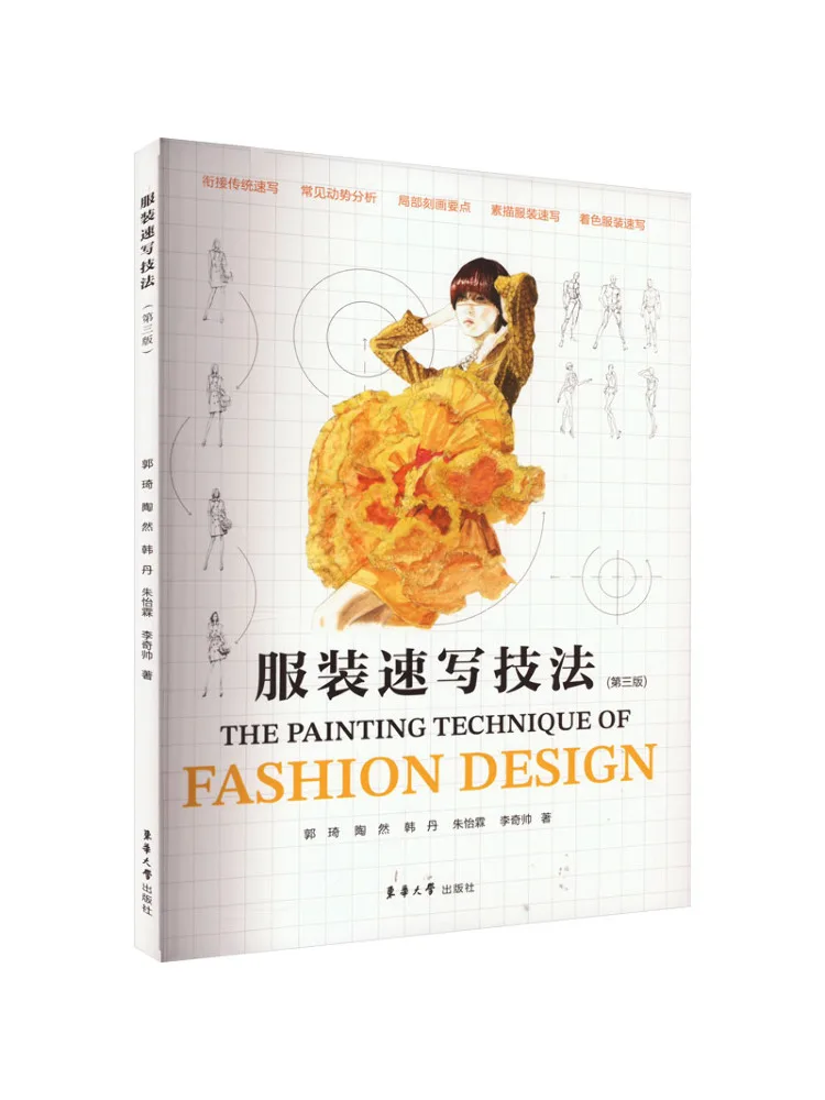 

Книга-Winshare Clothing Sketching Techniques 3-е издание