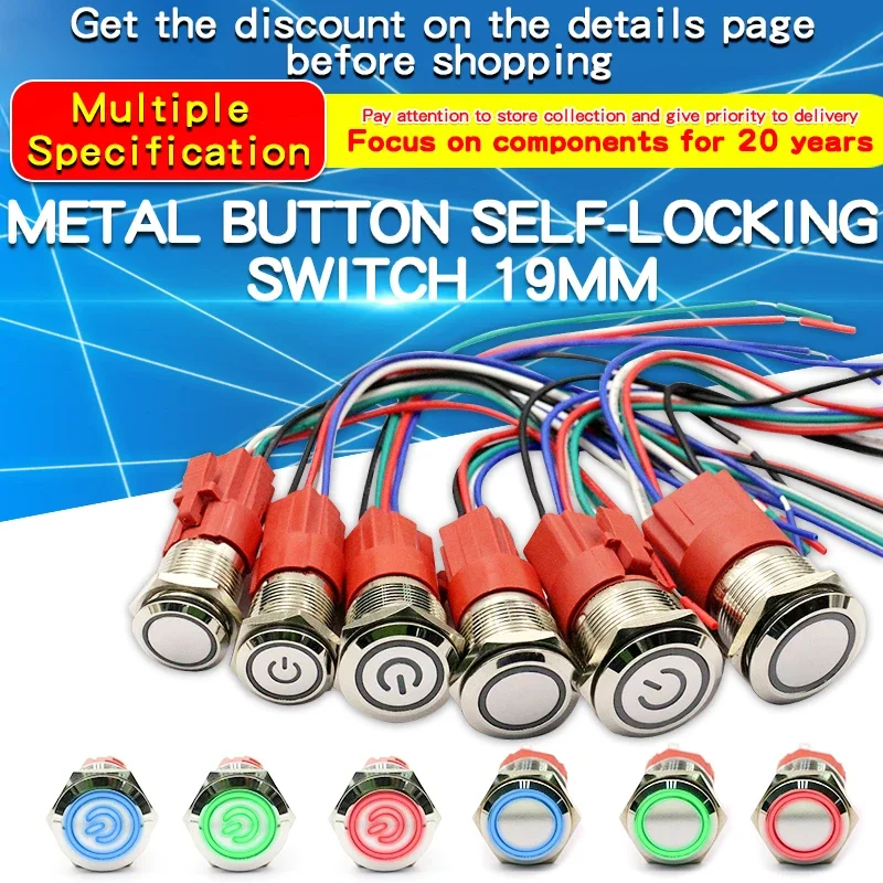 1PCS 9-24V 19mm Waterproof Self-locking Button Switch Ring Lamp Metal Push Button Switch Red line Can Be Purchased Additionally