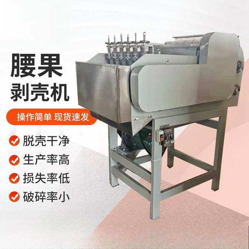 Cashew nut sheller Shell breaker, fully automatic small commercial sheller