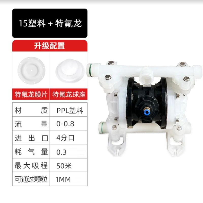 Pneumatic diaphragm pump PP engineering plastic QBY25-40 explosion-proof and corrosion-resistant stainless steel aluminum alloy