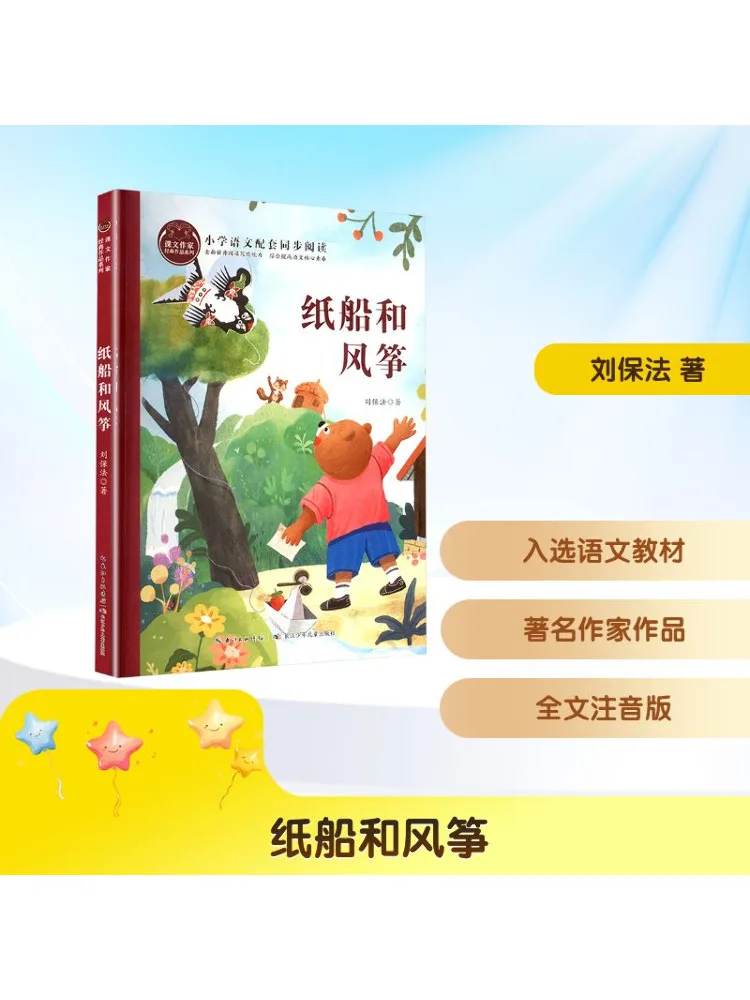 

Book-Winshare Бумажные лодки и воздушные змеи