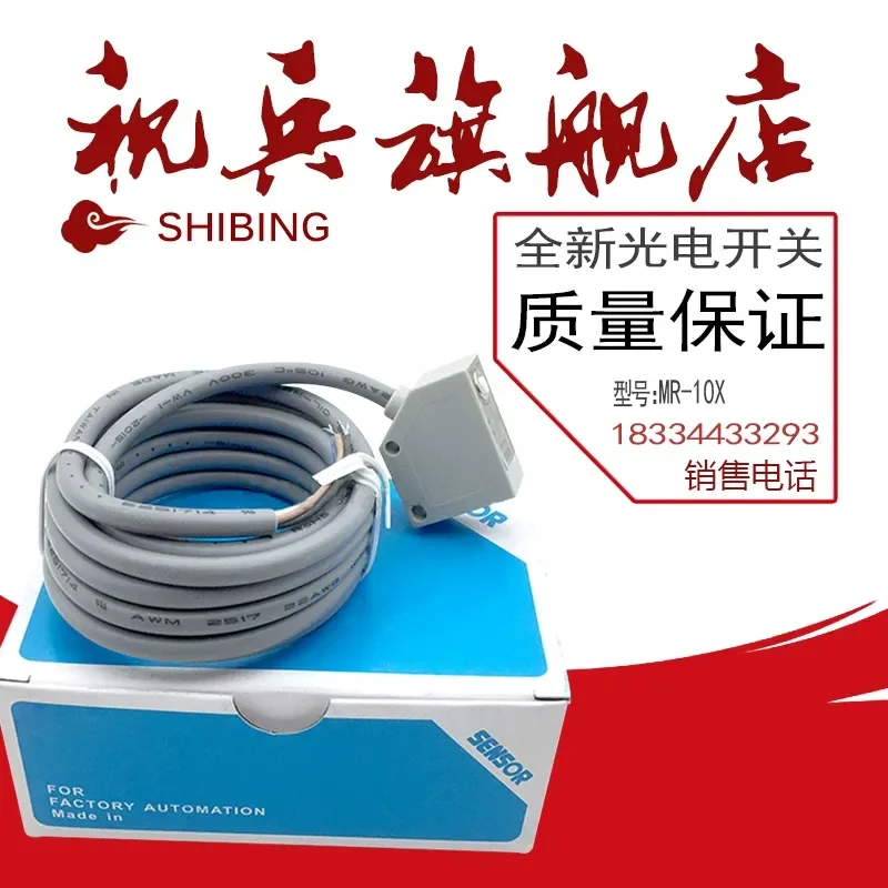 MR-10NE Photoelectric Switch Sensor for Industrial Automation High Quality In Stock Complete Models