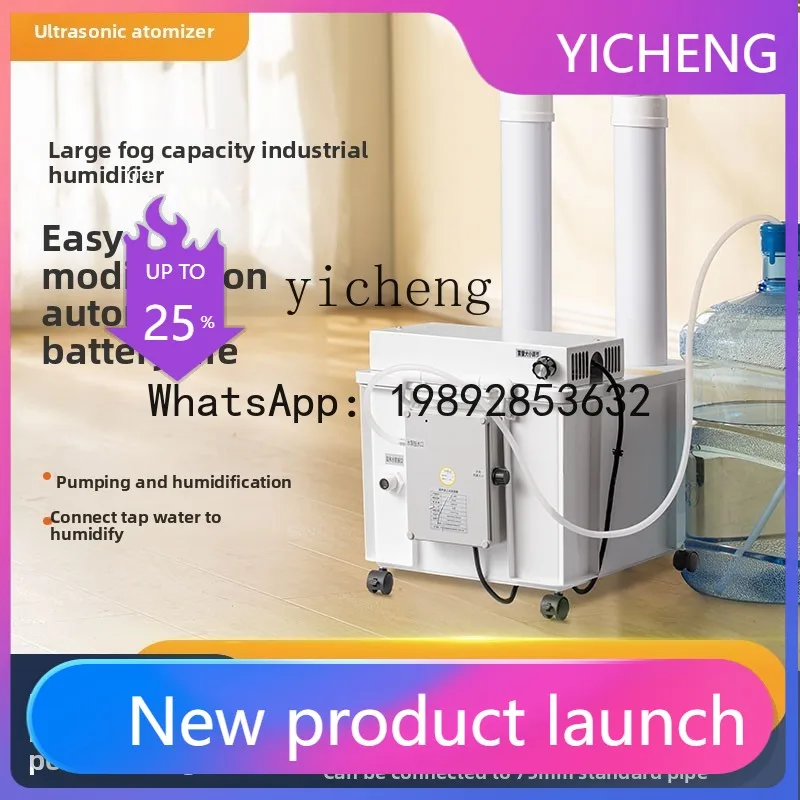 H2 Industrial Ultrasonic Humidifier Large  Vegetables Tobacco Resurgence Greenhouse Sprayer Workshop Warehouse Humidification