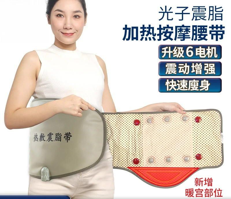 

Настраиваемый массажный пояс, вибрационный фотон, физиотерапия, отказ жира