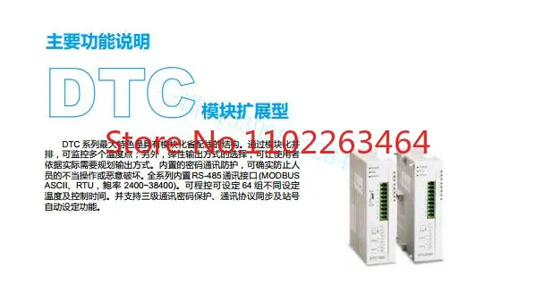 DTC2000R DTC2000V DTC2000C DTC2000L DTC series temperature controller in stock