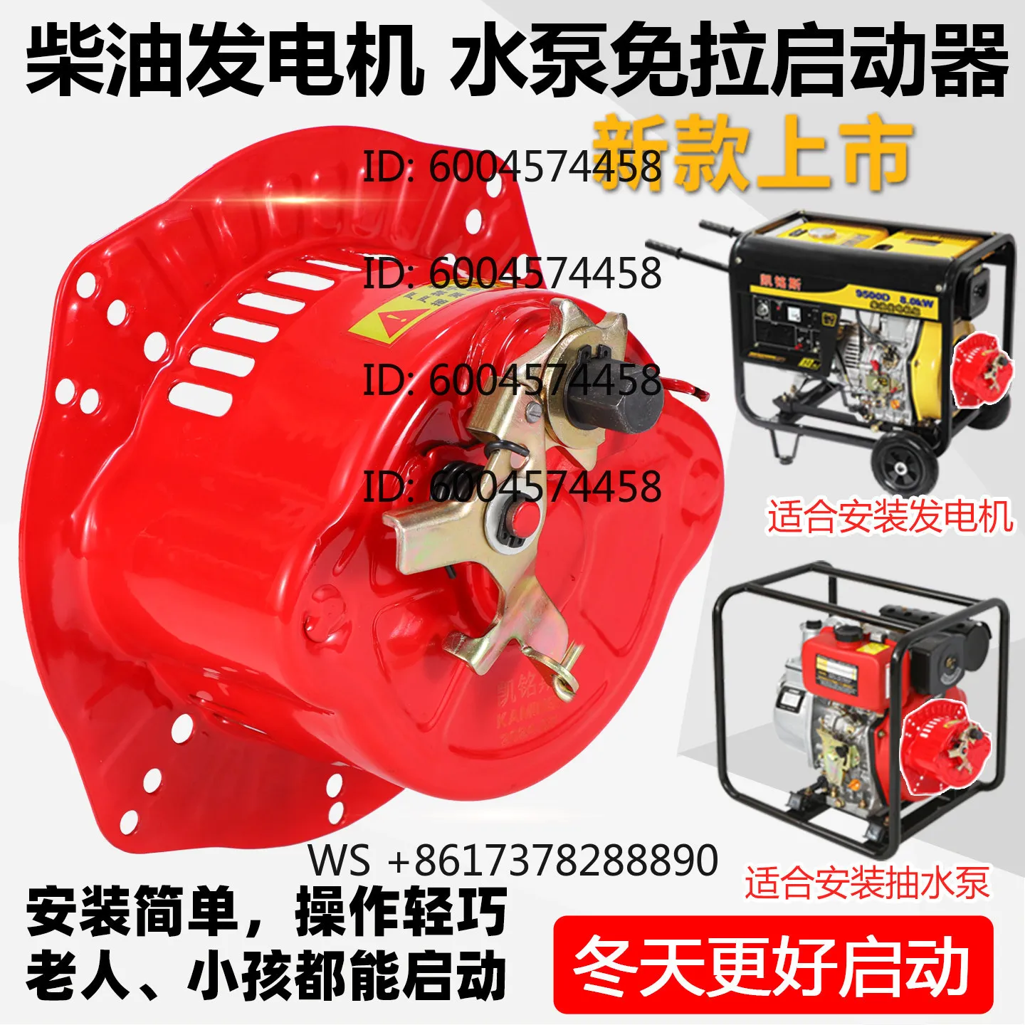 

Generator water pump pumping machine hand pull plate change hand pull free starter spring power starter universal