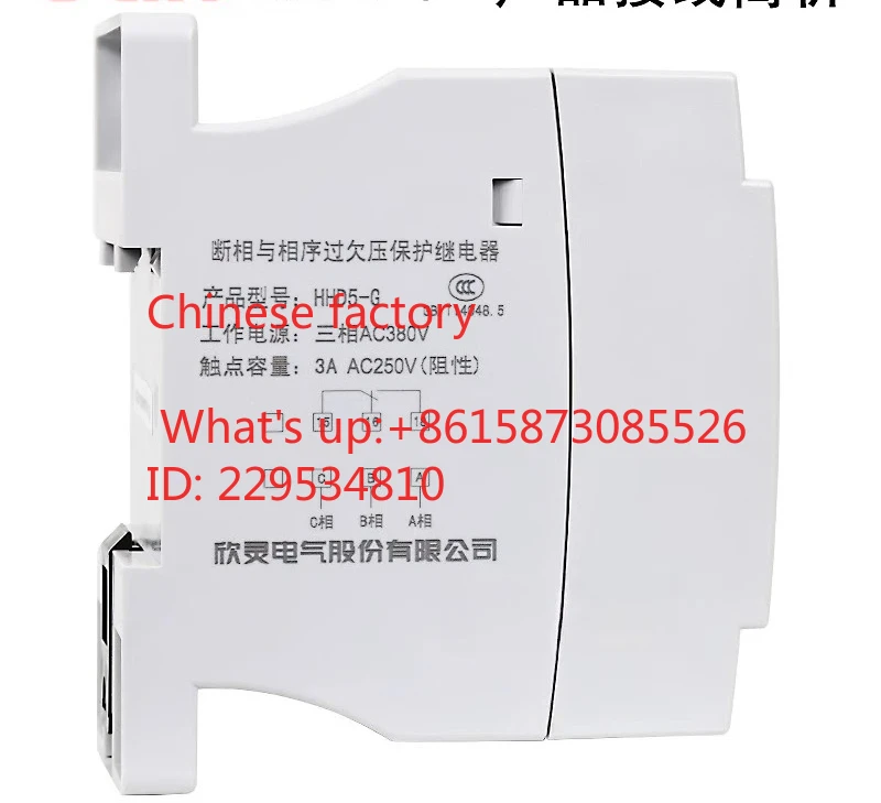Overvoltage and undervoltage phase sequence protector HHD5-G/- GSJ GSJ1 phase loss protector three-phase AC380V