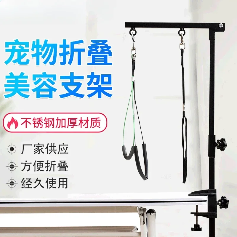 

Настольный кронштейн для груминга домашних животных, складной кронштейн из нержавеющей стали, крепежная стрела, аксессуары для стола для груминга домашних животных