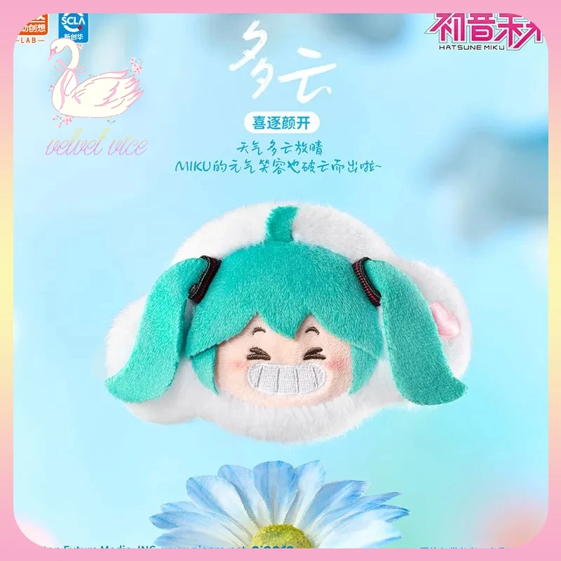 

Оригинальный Wayaya Hatsune Miku, кулон с большой головой, глухая коробка, плюшевая кукла, периферийные устройства в стиле аниме, подарок для девочки