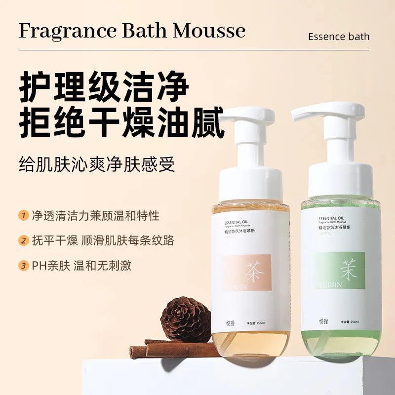 250ML Essential Oil Fragrance Bath Mousse Shower Gel Jasmine Scent Hydrating Gentle Cleansing Foaming Body Wash For Daily Shower