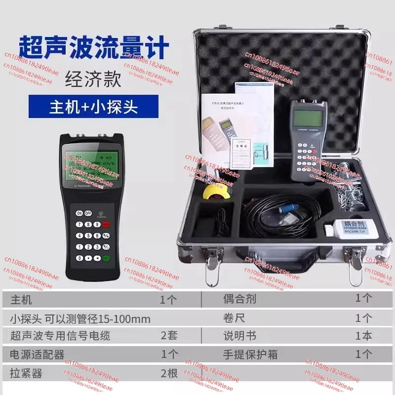 TDS-100H+S1 (DN15-100mm) Ultrasonic Flow Meter