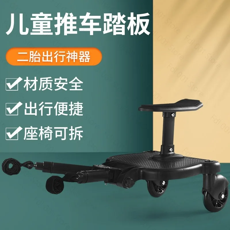 Baby Stroller Auxiliary Pedal Travel Stroller Accessories Small Tail Car Large and Small Treasure Extra Seat Universal Model