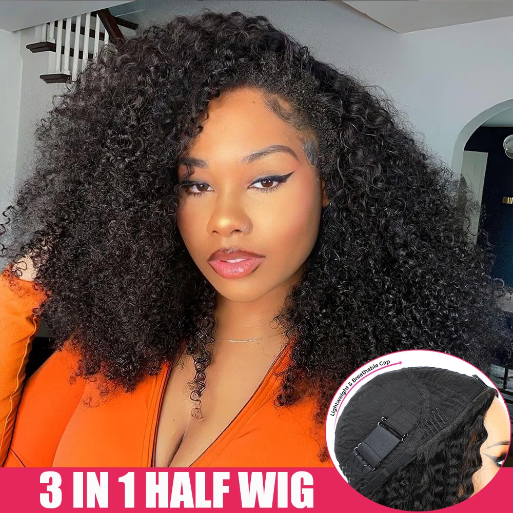 نصف باروكة شعر بشري 250 كثافة غريب مجعد نصف باروكة 3 في 1 سلس الوجه على آلة صنع الباروكات شعر الإنسان مجعد عقال شعر مستعار