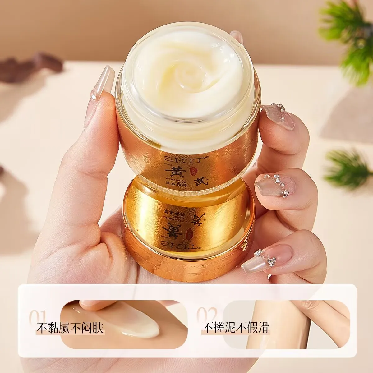 SKIT Huangqi Cream Hidratante, hidratante, reafirmante, líneas de luz, crema facial a base de hierbas, crema antiarrugas
