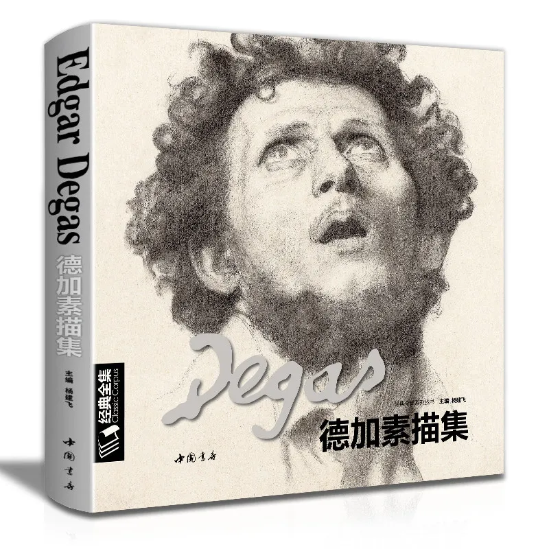 

Классическая полная коллекция: Шедевры рисунков Сарджента, Дега и Мензеля - Избранные художественные книги для копирования и изучения.