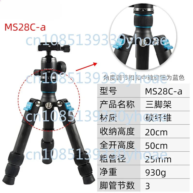 SLR Camera Desktop Tripod Portable Photo Shooting Carbon Fiber Tripod Support Mobile Live Streaming Tripod