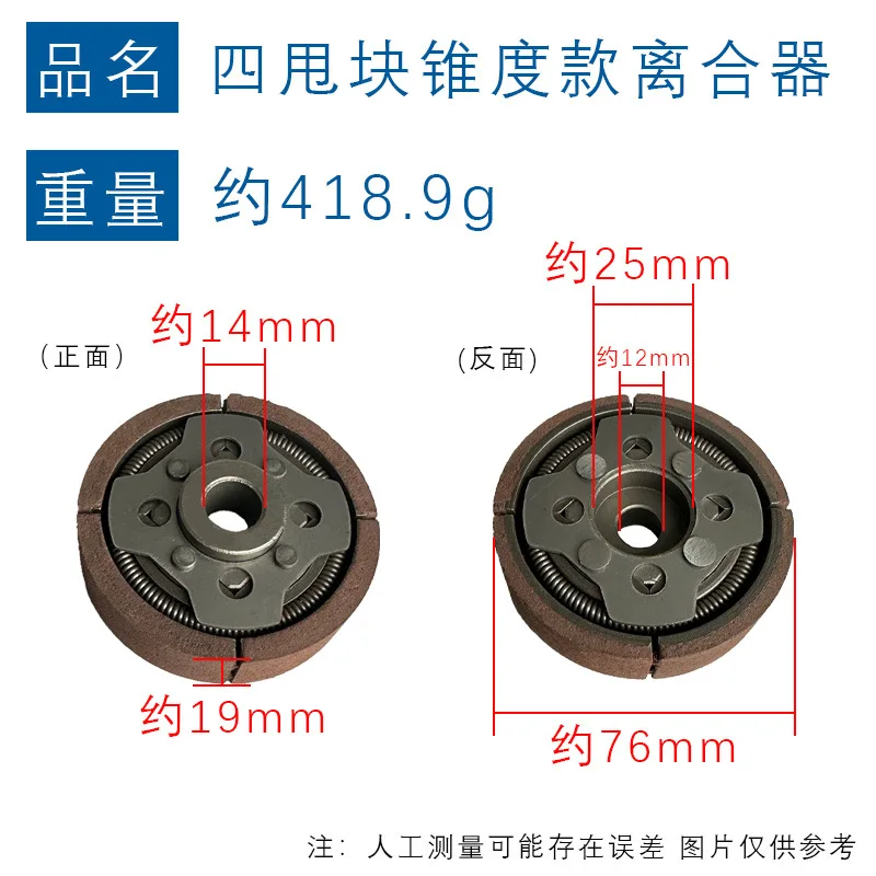 Suitable for micro tiller clutch 63CC clutch removal clutch tool