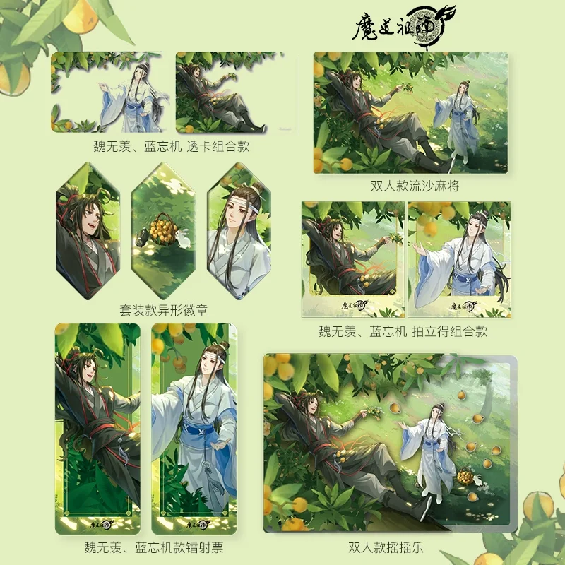 

Sunsyea MDZS Mo Dao Zu Shi Официальный товар серии XYPPL Набор значков Polaroid Набор цветных карточек Орнамент Wei Wuxian Lan Wangji