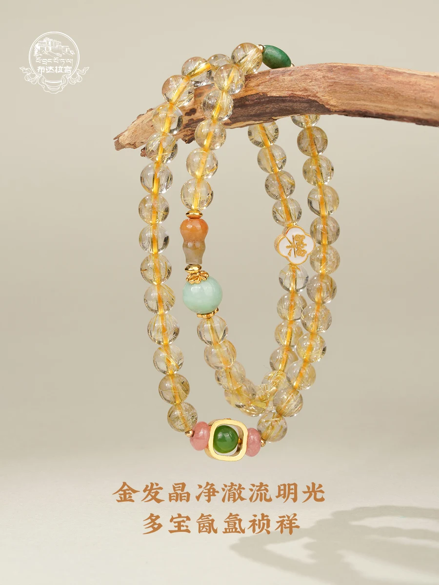 Potala Palace Natural Golden Hair Crystal Beaded Bracelet Women's Yellow Jade Duobao Transfer Bead With