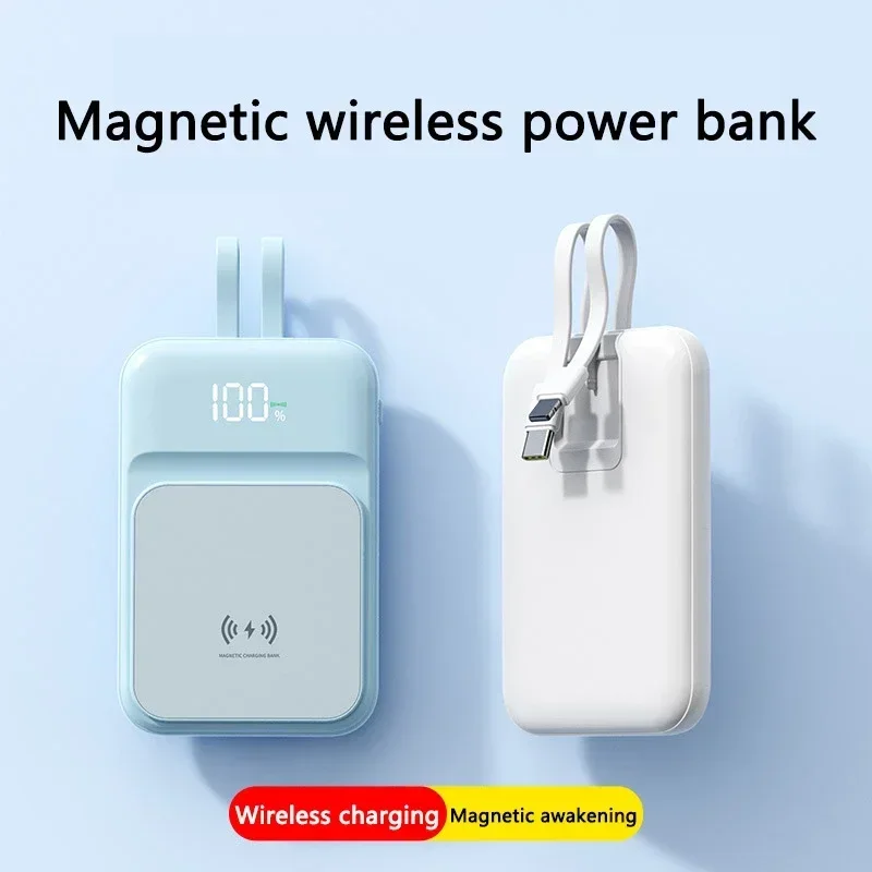 50000mAh急速充電モバイルパワーバンク ワイヤレス磁気吸着内蔵充電ケーブル 大容量ミニポータブル 新型2025