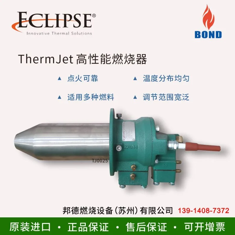 One piece is suitable for original Tianshi Eclipse high-speed burner TJ75 100 200 300 500 Special for galvanizing furnace