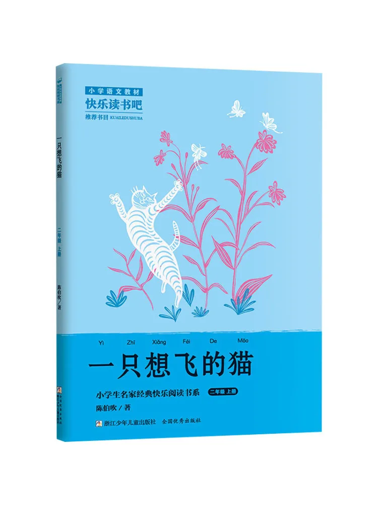 

Book-Winshare A Cat That Wants To Fly