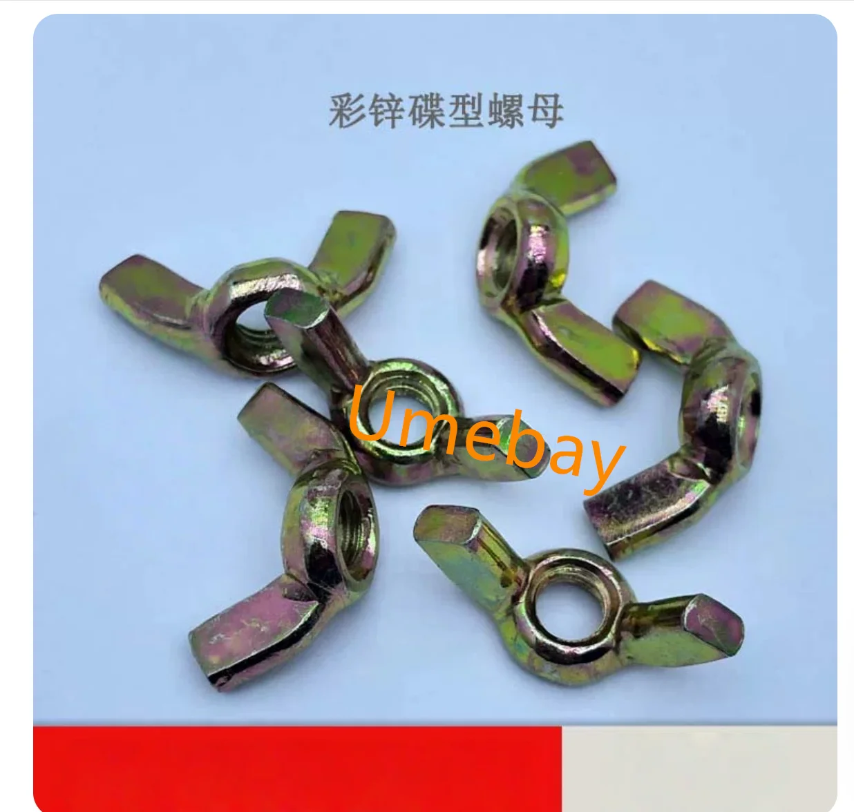 20 pieces, integrated circuits, color zinc nuts , M3 / M4 / M5 / M6 / M8 / M10 / M12