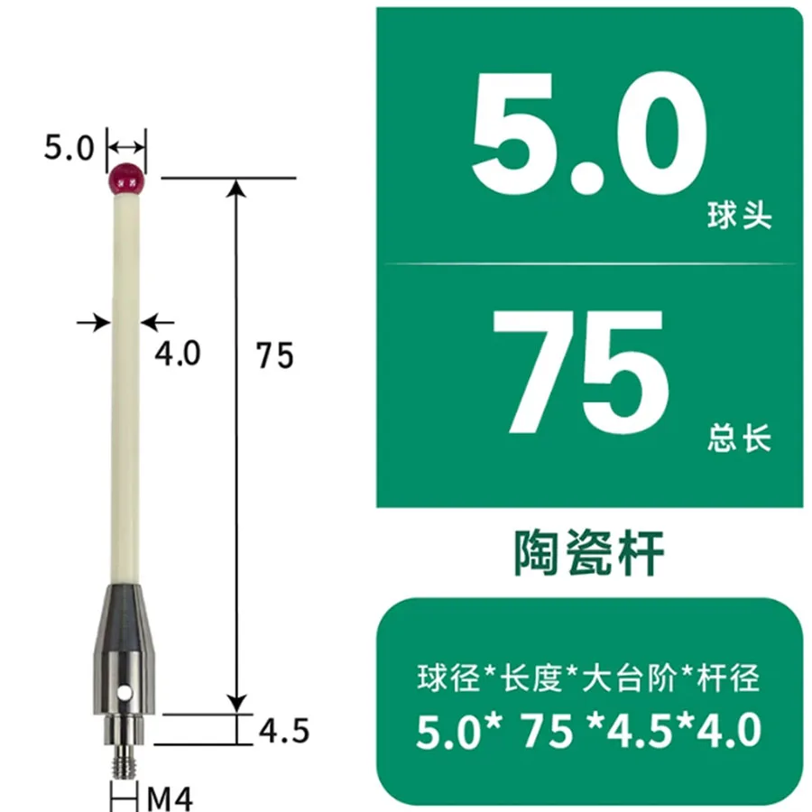 Machine tool machining center measuring needle CNC lathe ceramic measuring rod M4 probe ruby probe 3712 3709