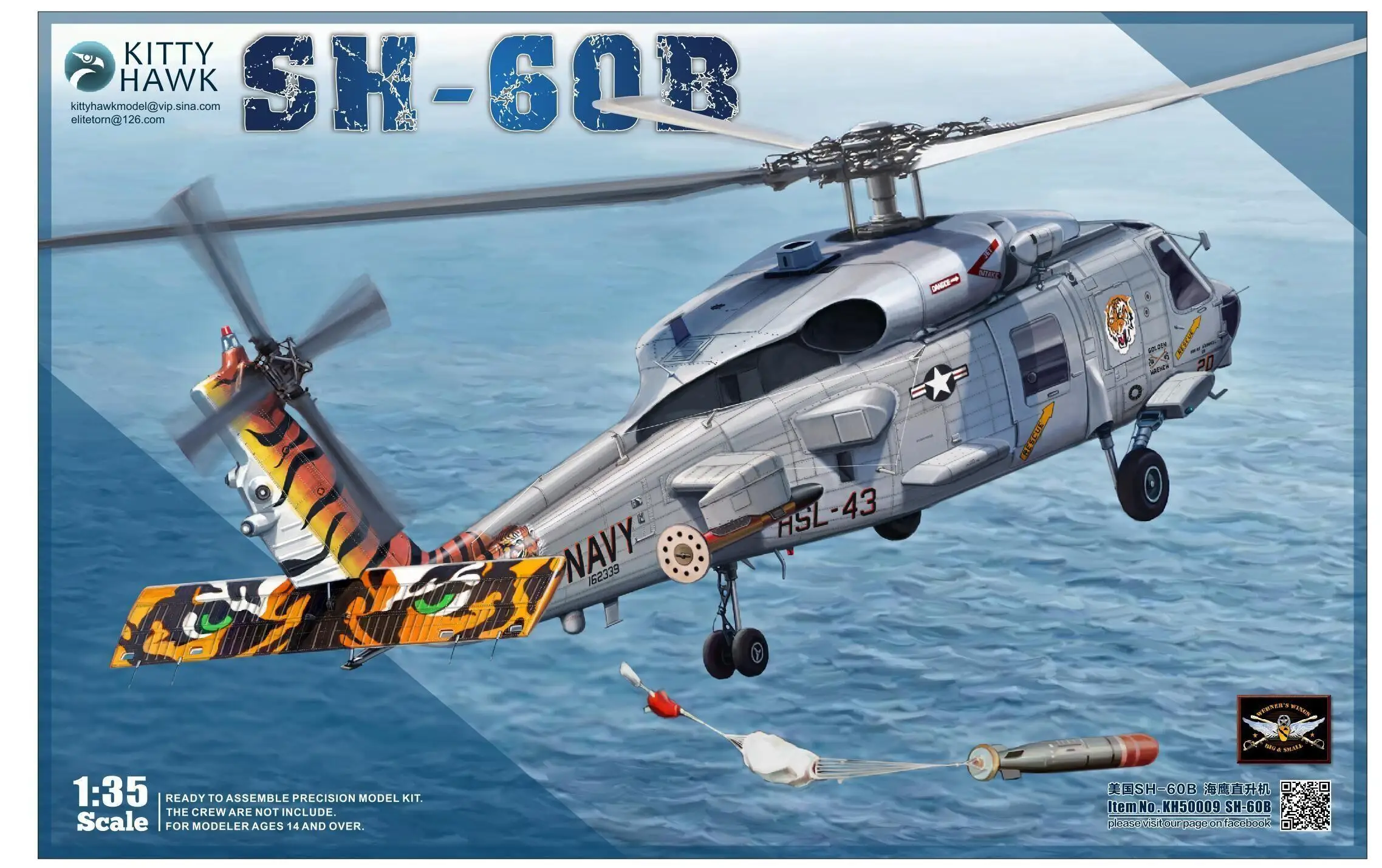 Kitty Hawk KH50009 1:35 SH-60B Seahawk helicopter Model Kit