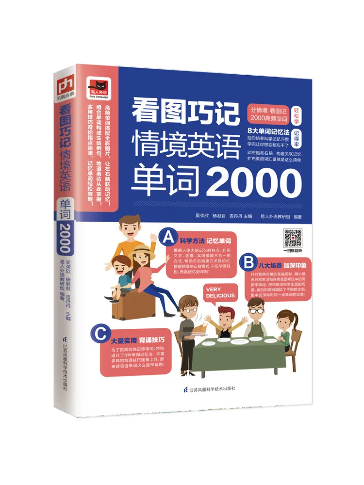 

Книга-Winshare Look at the Picture To Memorize the Situation English Word 2000,