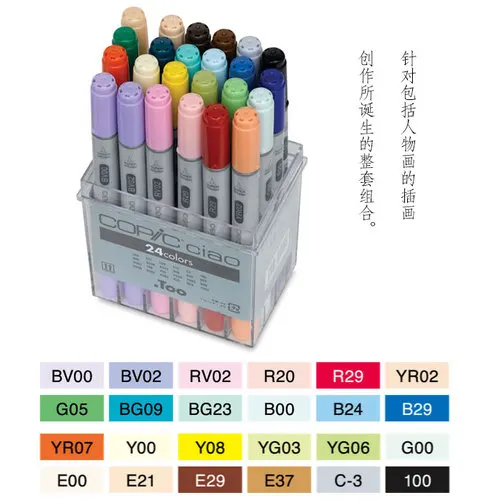 Japan Genuine Copic Ciao 3 Generation Soft Head Marker Pen ,8