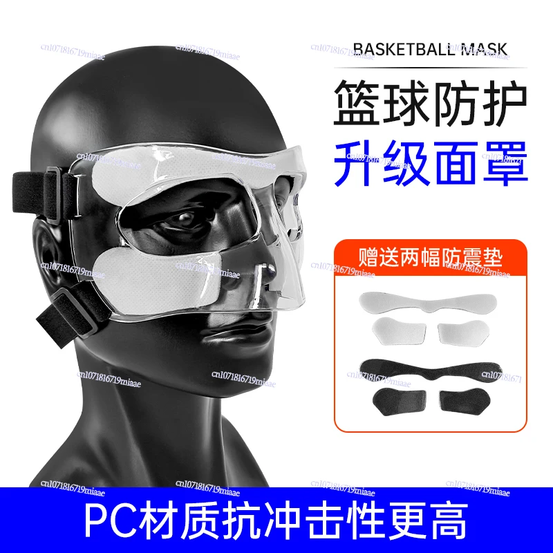 Basketball Children's Mask Football Face Protection Nose Protection Sports Protector Nose Adult Mask Fracture Anti-collision