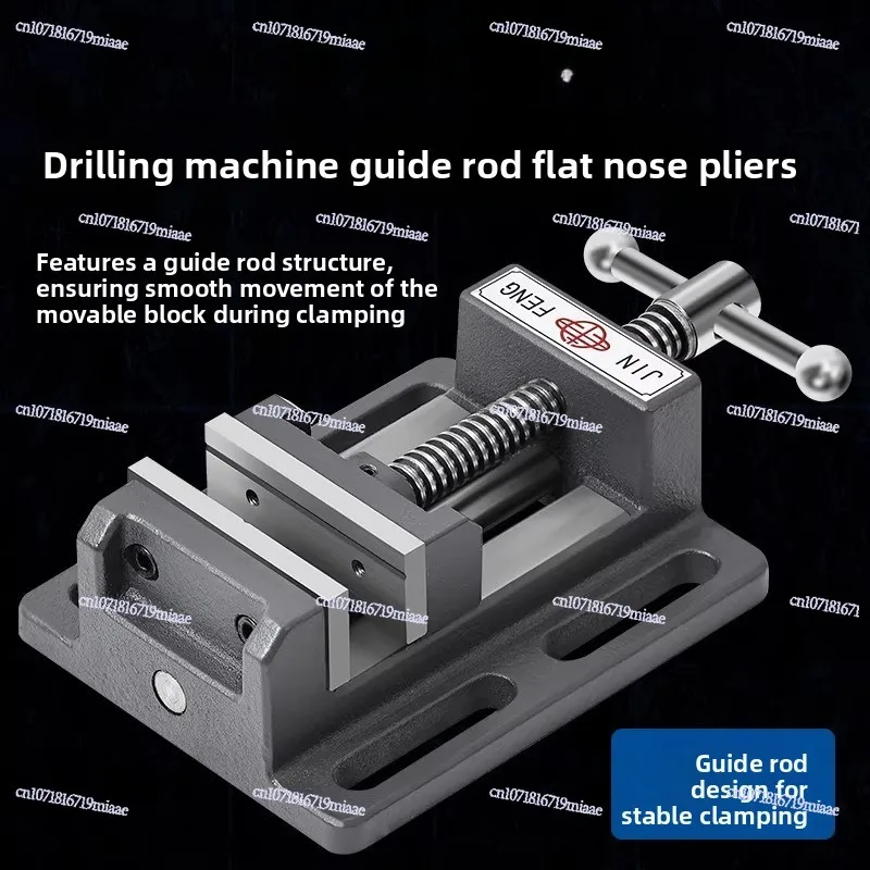 Drilling Machine Precision Guide Rod Type Flat Pliers Special Heavy Duty Bench Vice for Bench