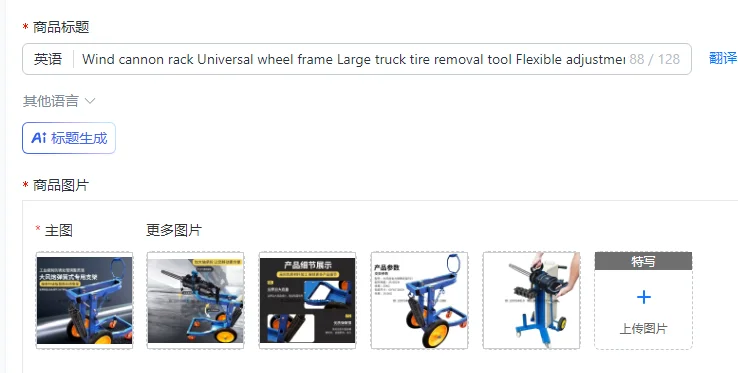 Wind cannon rack Universal wheel frame Large truck tire removal tool Flexible adjustment