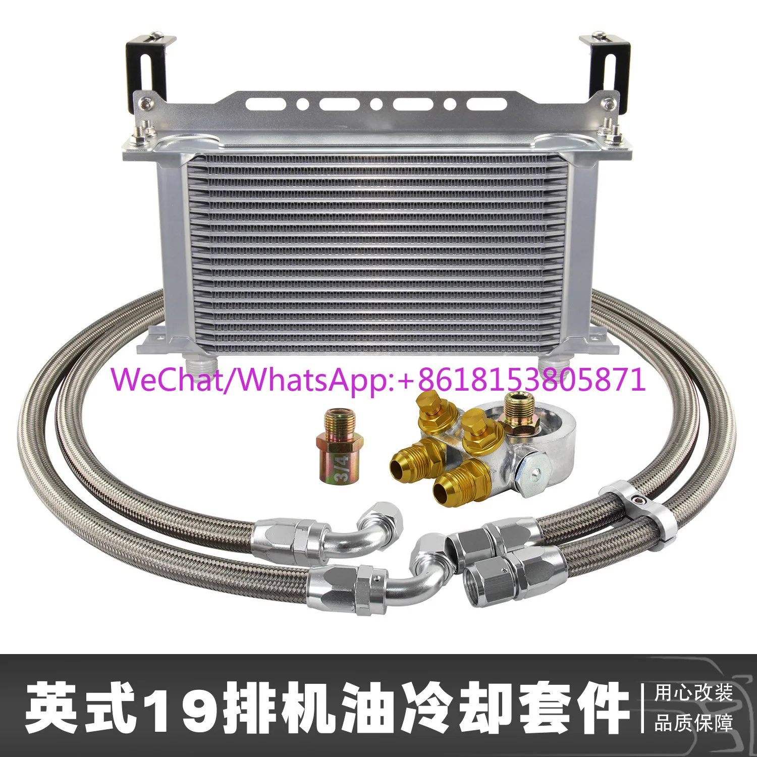 Car modification British 19 row oil radiator oil cooler constant temperature cooling M20 * 1.5 3/4-16 pass