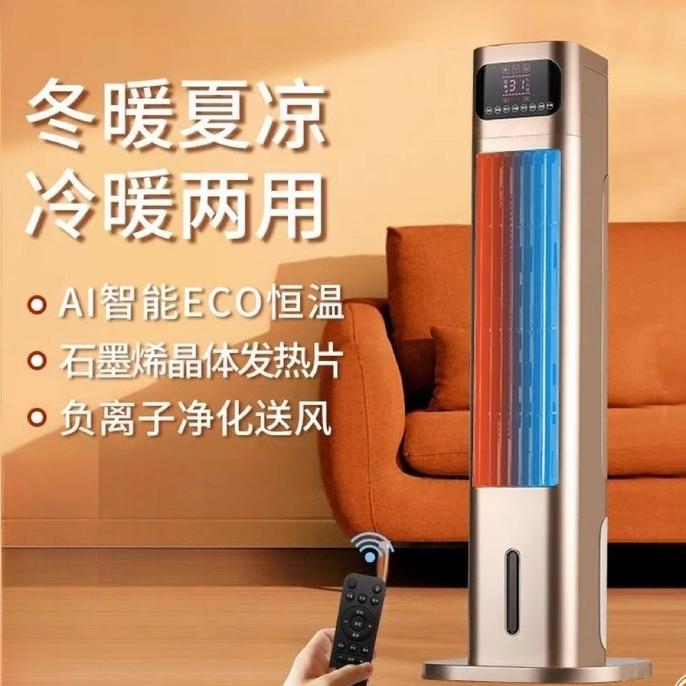 Electric heater dual-purpose cooling fan cooling fan fan heating household humidifier heater heating new model