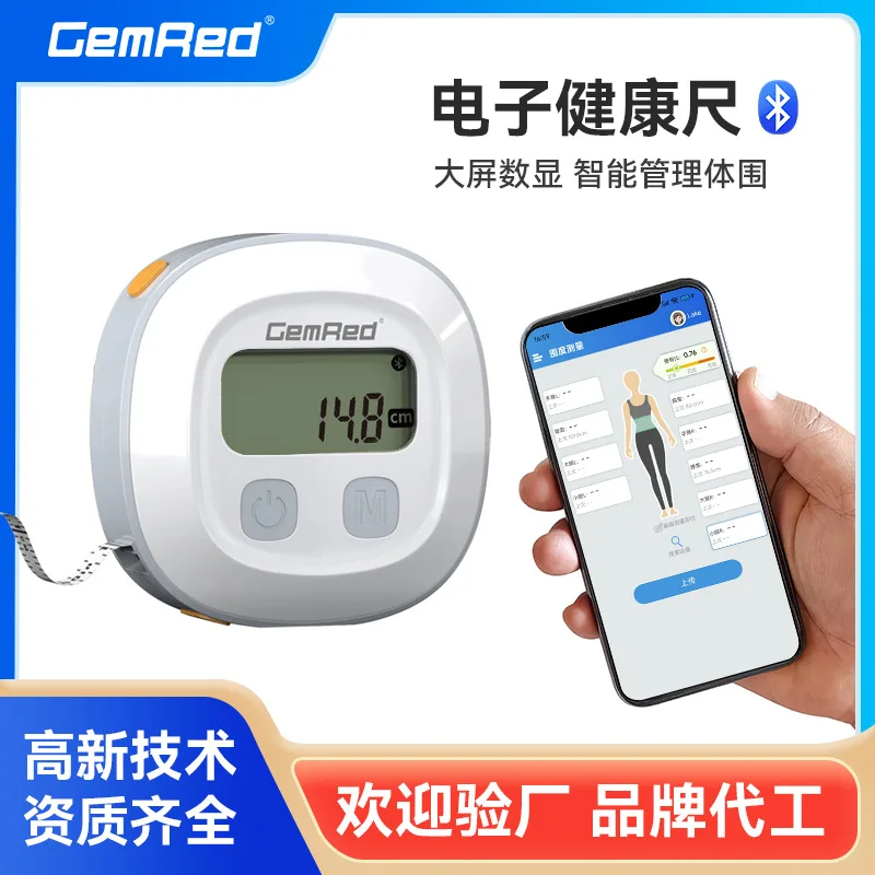 

Подходит для электронного измерения окружности, рулетка с цифровым дисплеем для здоровья, интеллектуальная рулетка bmi, мягкая линейка, измерение