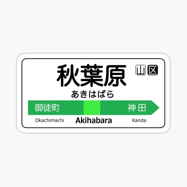 Akihabara Train Station Sign Tokyo Yam  5PCS Car Stickers for Water Bottles  Decor  Funny Decorations Window Car Print Laptop