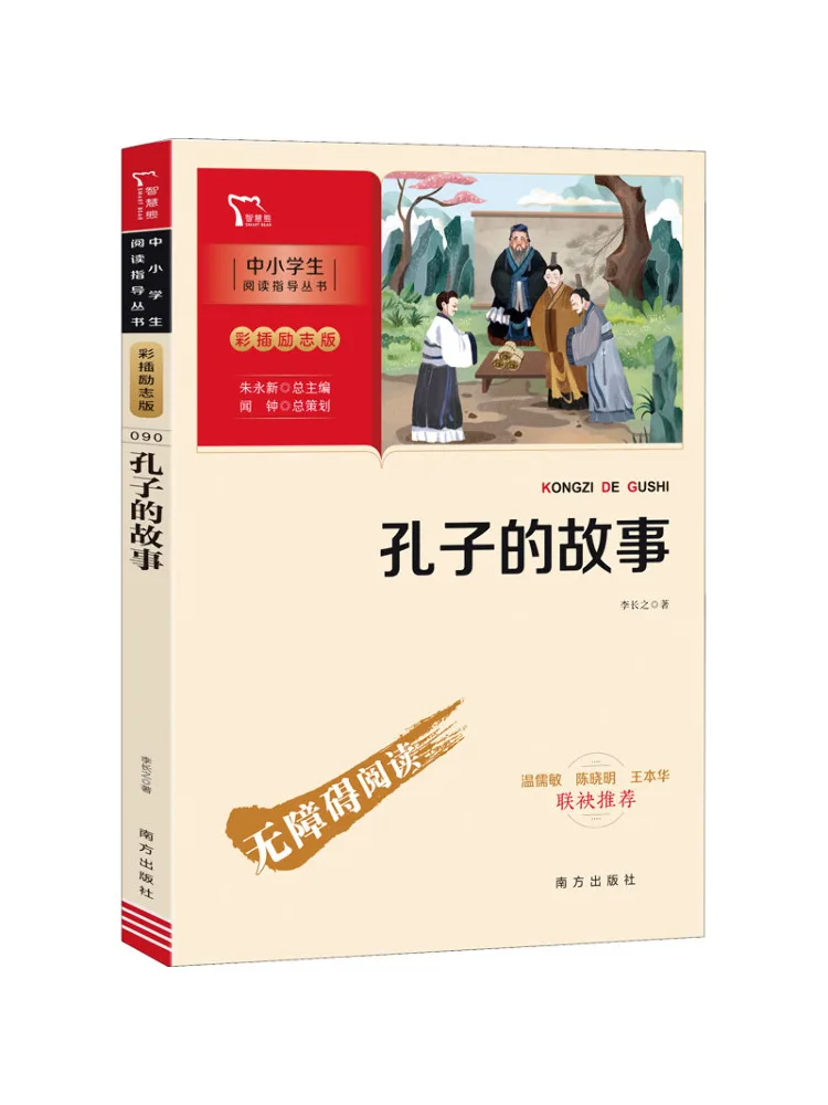 

Книга-Winshare История Конфуций