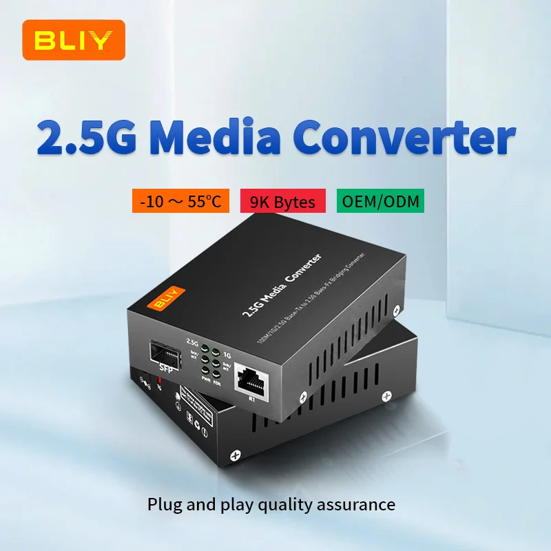 SFP 2.5G fiber optic media converter