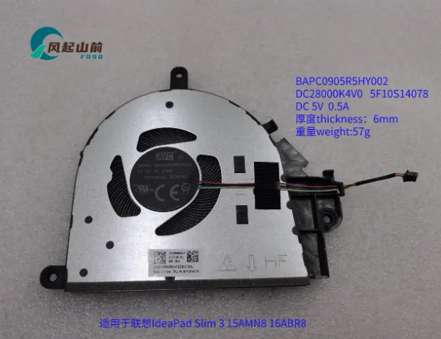 Fan For Lenovo IdeaPad Slim 3 15IRH8 15IAH8 15IRU8 15IAN8 15ABR8 15AMN8 15IRU9 16IRU8 5F10S14078 5F10S14219 NS85C75-22F28