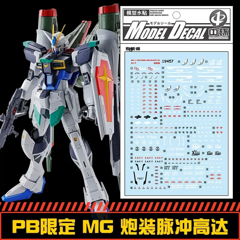 ZhongHuan High-Precision Waterslide Decals for MG 1/100 ZGMF-X56S Pulse  Artillery Type Dual Gun Mount Model Kit DIY