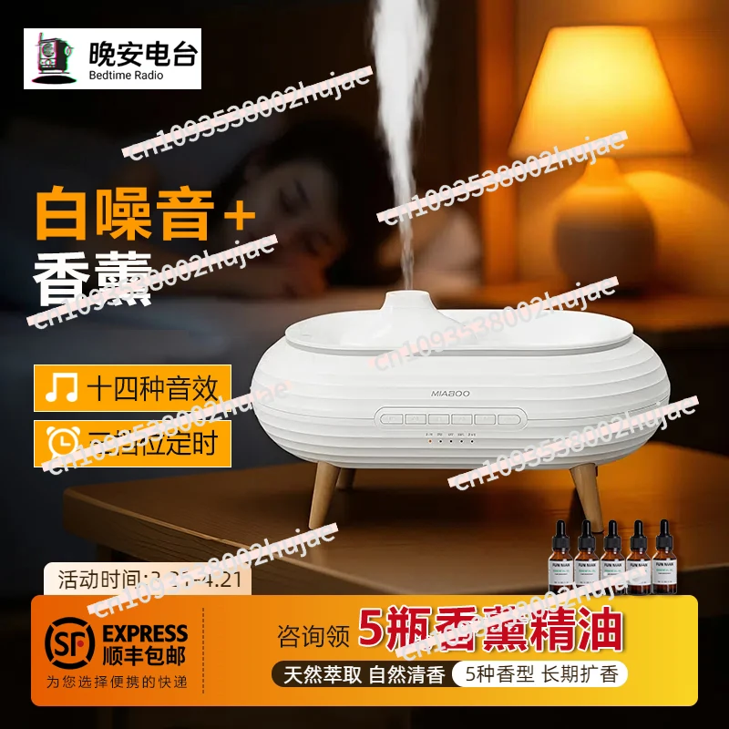 

Увлажнитель с белым шумом, диффузор для ароматерапии, Bluetooth-динамик, музыкальная шкатулка, подарок для сна