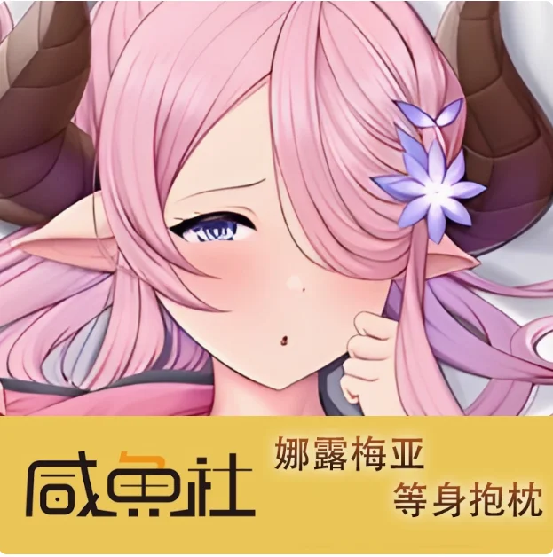 

Аниме Granblue Fantasy Narmaya Dakimakura сексуальная обнимающая наволочка для тела наволочка отаку наволочка постельные принадлежности подарки XYS