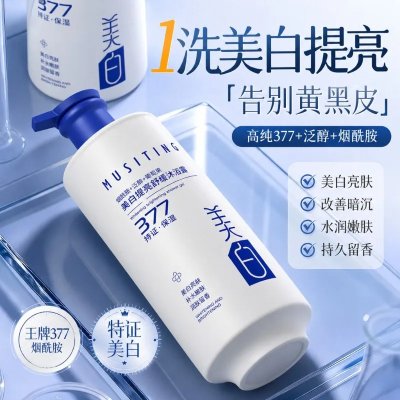 bagnoschiuma-gel-doccia-illuminante-per-la-cura-della-pelle-idratante-fragranza-duratura-pulizia-profonda-cura-del-corpo